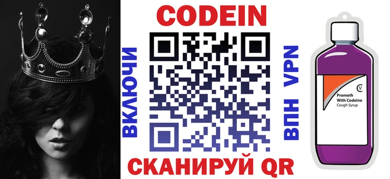 где купить   ссылка на мегу ссылки  Codein напиток Lean (лин)  Ступино 